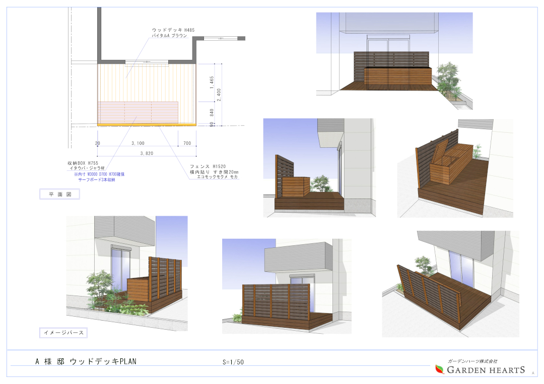 【狛江市 一戸建て庭 樹脂木デッキ】パース図