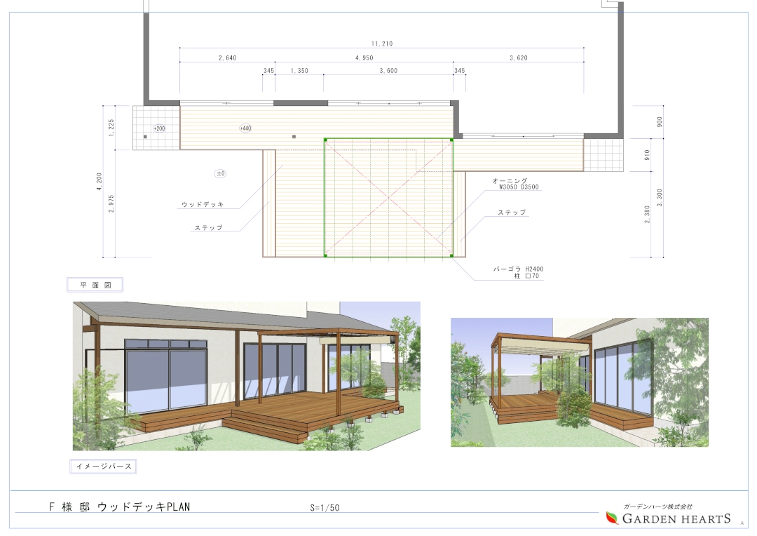 【豊島区 一戸建て庭 ウッド デッキ】パース図_01