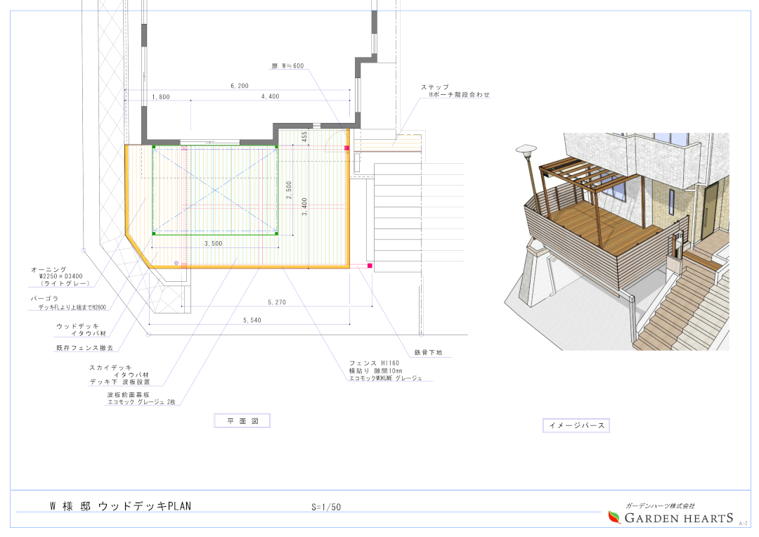 【保土ヶ谷区 車庫上 ハイデッキ】パース図_01