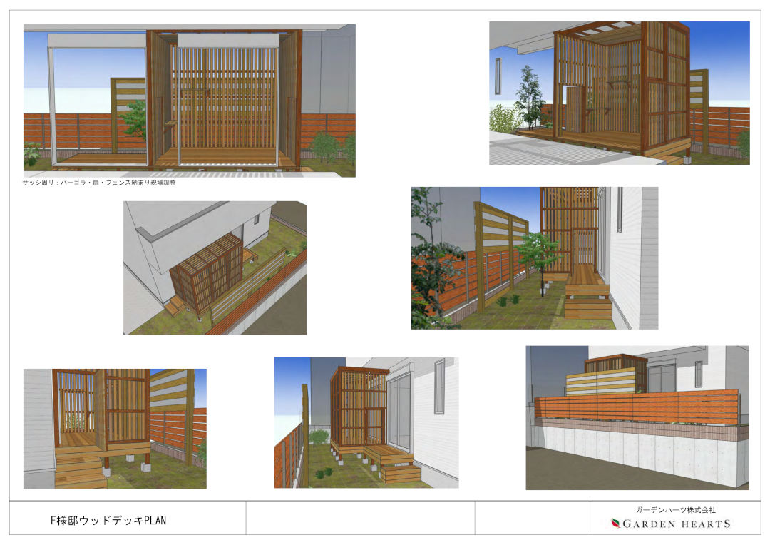 【川崎市麻生区 一戸建て庭 ウッドデッキ】パース図_0２