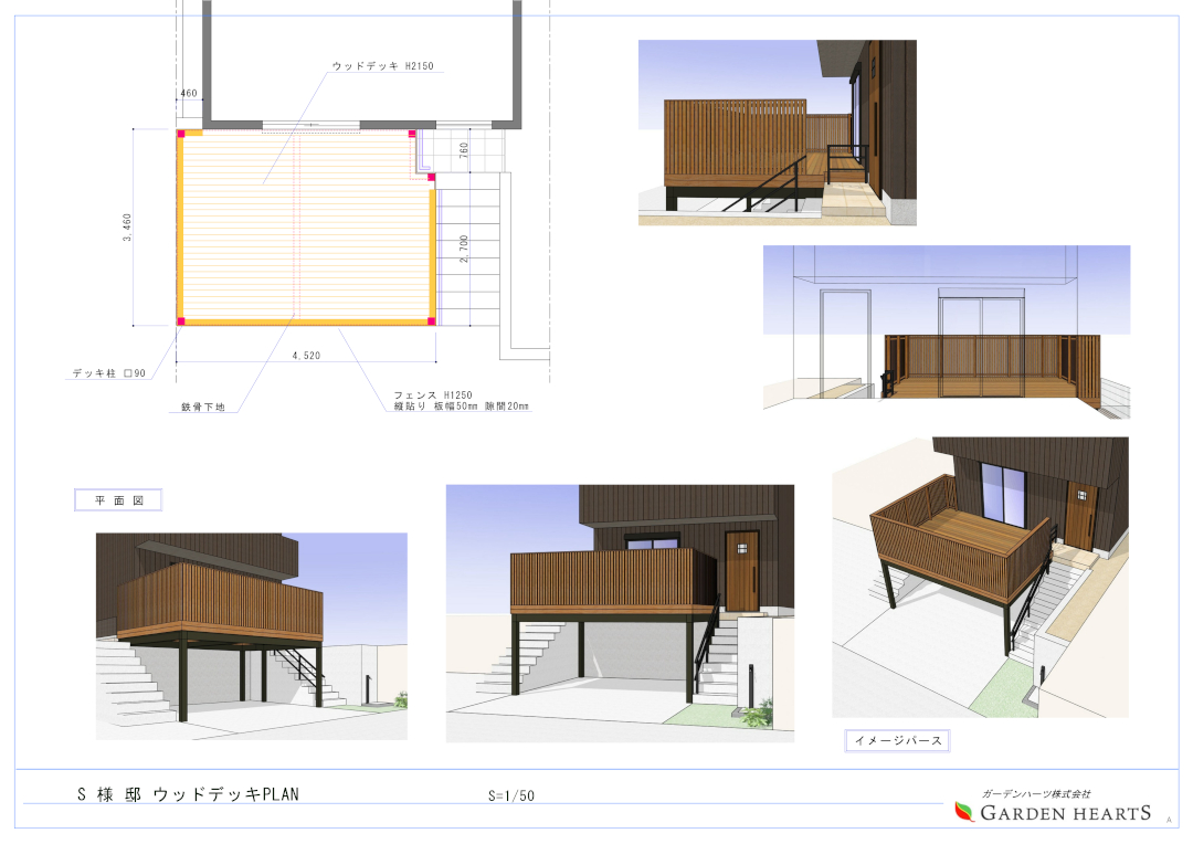 【三浦郡 車庫上 ハイデッキ】パース図