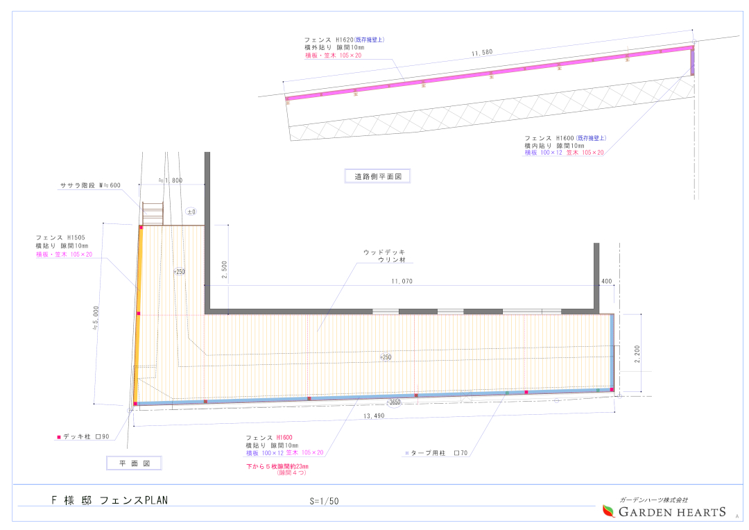 【横浜市戸塚区 傾斜地 阿ハイデッキ】パース図_01