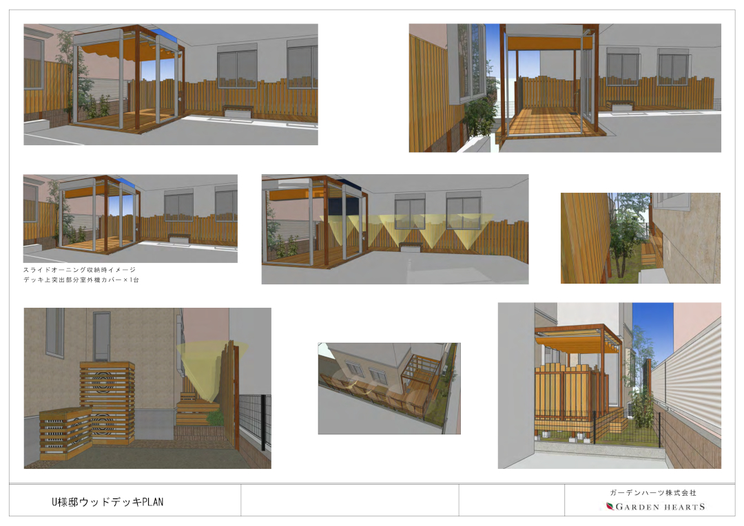 【武蔵野市 一戸建て庭 ウッドデッキ】パース図_02