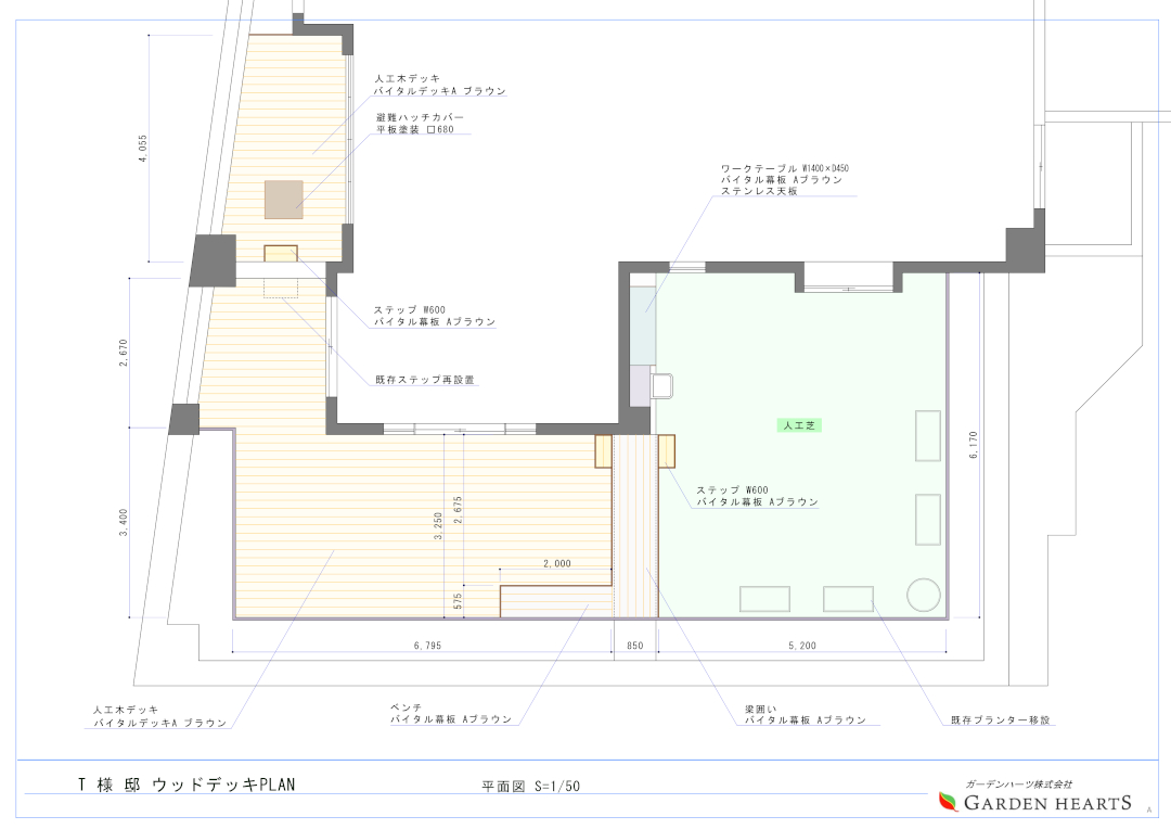 【目黒区 マンションルーフバルコニー樹脂木デッキ 】パース図_01