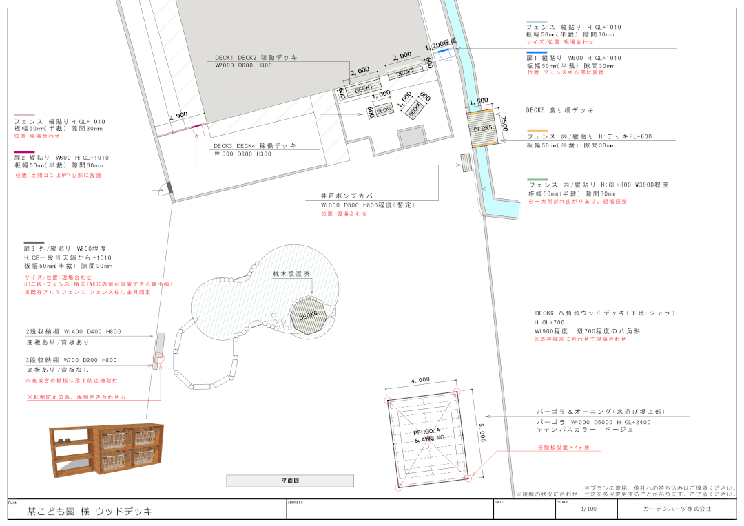 【某こども園 建築デザイン ウッドデッキ】パース図_01