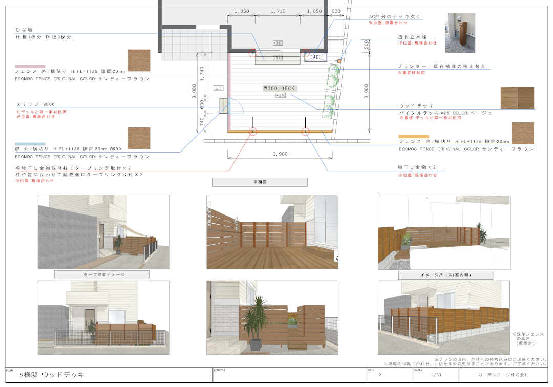 【横浜市保土ヶ谷区 一戸建て庭 樹脂木デッキ】tps