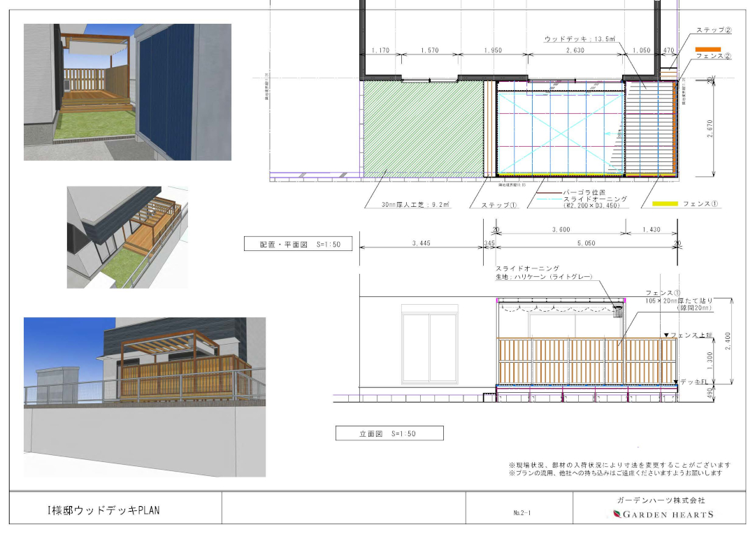 【横浜市港北区 一戸建て庭 ウッドデッキ】tps01