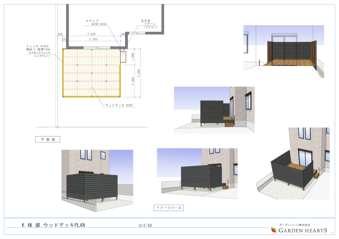 【横浜市港北区 一戸建て庭 樹脂木デッキ】tps