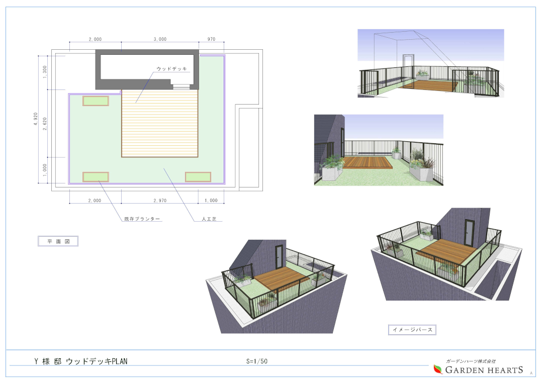 【渋谷区 一戸建てルーフバルコニー ウッドデッキ】tps