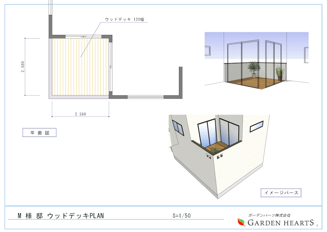 【一戸建てバルコニーウッドデッキ 施工２例】tps