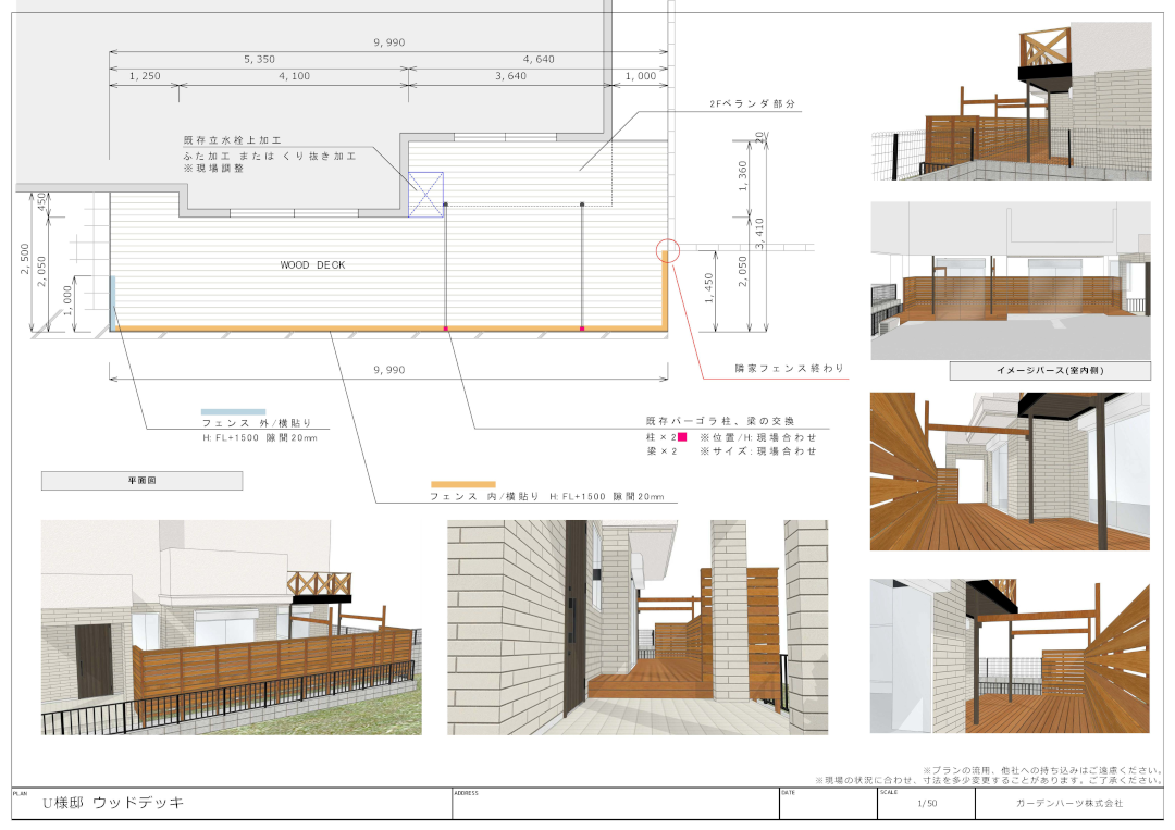 【横浜市都筑区 一戸建て庭 ウッドデッキ】tps