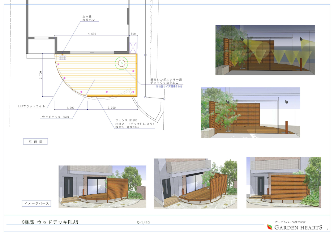 【横浜市都筑区 一戸建て庭 ウッドデッキ】tps