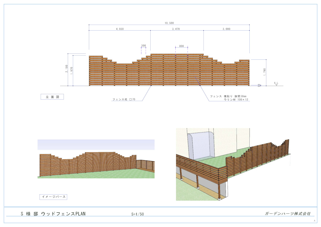 【川崎市麻生区 一戸建て庭 フェンス】tps