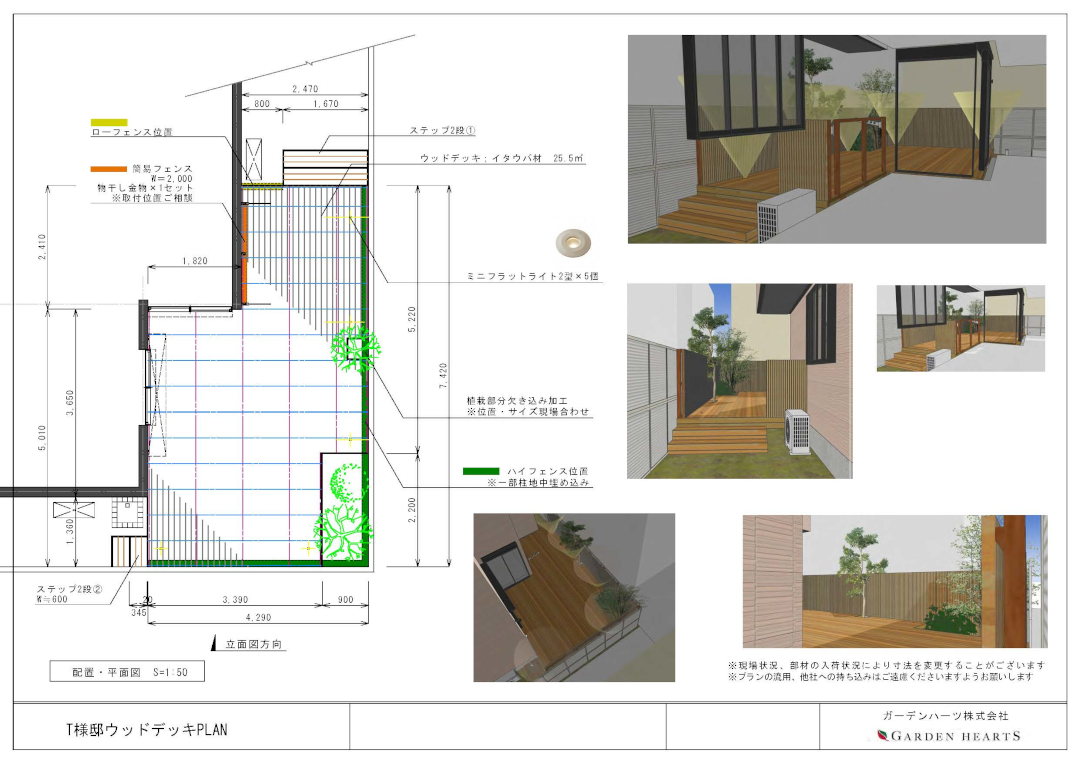 【横浜市都筑区 一戸建て庭 ウッドデッキ】tps01