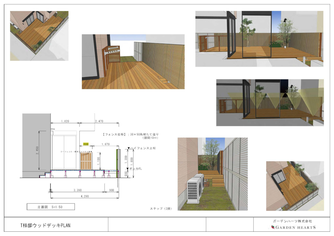 【横浜市都筑区 一戸建て庭 ウッドデッキ】tps02
